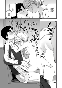 Page 13 of School Order Crisis! - preview thumbnail