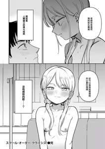Page 20 of School Order Crisis! - preview thumbnail