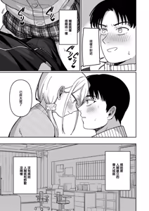 Page 9 of School Order Crisis! - preview thumbnail