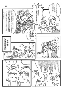 Page 57 of CJDG2 - preview thumbnail