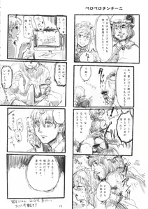 Page 72 of CJDG2 - preview thumbnail