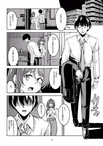 Page 16 of Hitozuma Ochi Yokkyuu Fuman no Wakazuma -Rika- - preview thumbnail
