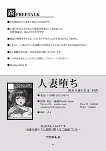 Page 48 of Hitozuma Ochi Yokkyuu Fuman no Wakazuma -Rika- - preview thumbnail