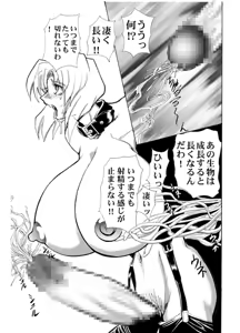 Page 112 of Fukushuu Gaki Superior Edition - preview thumbnail