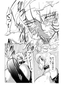 Page 121 of Fukushuu Gaki Superior Edition - preview thumbnail