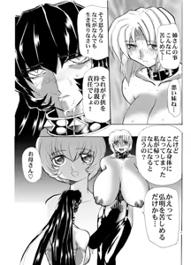 Page 124 of Fukushuu Gaki Superior Edition - preview thumbnail