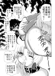 Page 126 of Fukushuu Gaki Superior Edition - preview thumbnail
