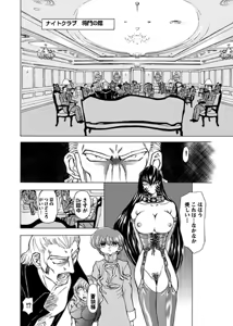 Page 131 of Fukushuu Gaki Superior Edition - preview thumbnail