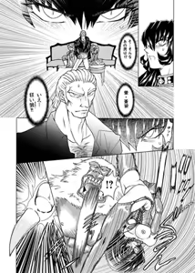 Page 133 of Fukushuu Gaki Superior Edition - preview thumbnail