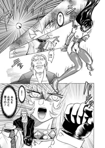Page 134 of Fukushuu Gaki Superior Edition - preview thumbnail