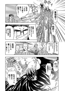 Page 135 of Fukushuu Gaki Superior Edition - preview thumbnail