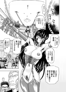 Page 136 of Fukushuu Gaki Superior Edition - preview thumbnail