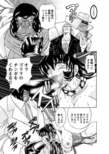 Page 140 of Fukushuu Gaki Superior Edition - preview thumbnail