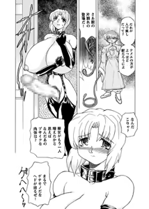 Page 145 of Fukushuu Gaki Superior Edition - preview thumbnail