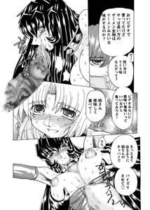 Page 157 of Fukushuu Gaki Superior Edition - preview thumbnail