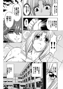 Page 16 of Fukushuu Gaki Superior Edition - preview thumbnail