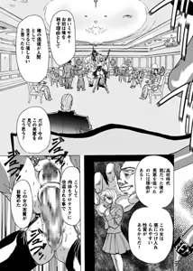 Page 164 of Fukushuu Gaki Superior Edition - preview thumbnail