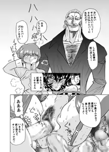 Page 169 of Fukushuu Gaki Superior Edition - preview thumbnail