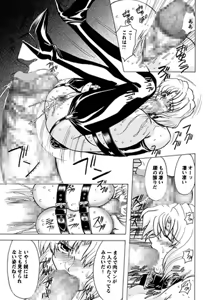 Page 178 of Fukushuu Gaki Superior Edition - preview thumbnail