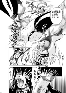 Page 181 of Fukushuu Gaki Superior Edition - preview thumbnail