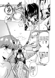 Page 186 of Fukushuu Gaki Superior Edition - preview thumbnail