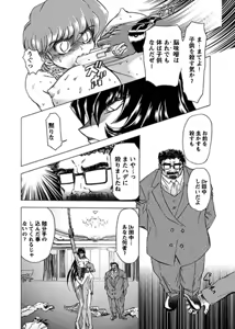 Page 195 of Fukushuu Gaki Superior Edition - preview thumbnail