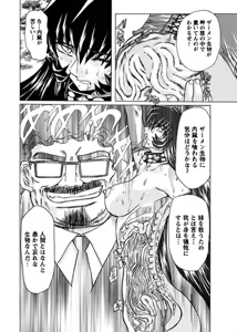 Page 205 of Fukushuu Gaki Superior Edition - preview thumbnail