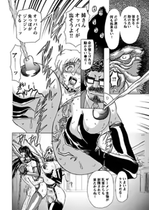 Page 209 of Fukushuu Gaki Superior Edition - preview thumbnail