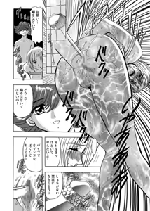 Page 23 of Fukushuu Gaki Superior Edition - preview thumbnail