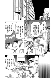 Page 51 of Fukushuu Gaki Superior Edition - preview thumbnail