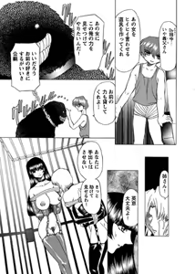 Page 52 of Fukushuu Gaki Superior Edition - preview thumbnail