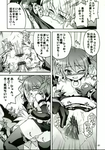 Page 21 of Akumako 2 - preview thumbnail