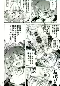 Page 22 of Akumako 2 - preview thumbnail