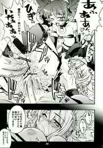 Page 23 of Akumako 2 - preview thumbnail