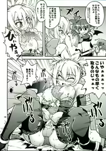 Page 10 of Akumako 2 - preview thumbnail