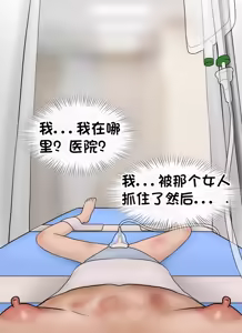 Page 1009 of 私人调教室 Private SM room 1-13 - preview thumbnail