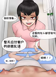 Page 1023 of 私人调教室 Private SM room 1-13 - preview thumbnail