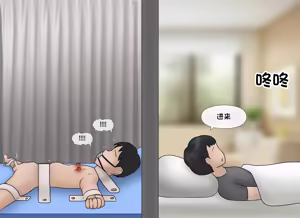 Page 1026 of 私人调教室 Private SM room 1-13 - preview thumbnail