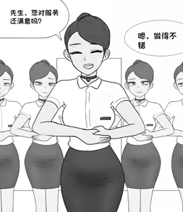 Page 127 of 私人调教室 Private SM room 1-13 - preview thumbnail