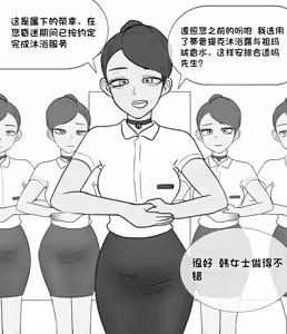 Page 128 of 私人调教室 Private SM room 1-13 - preview thumbnail