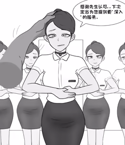 Page 131 of 私人调教室 Private SM room 1-13 - preview thumbnail