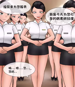 Page 145 of 私人调教室 Private SM room 1-13 - preview thumbnail