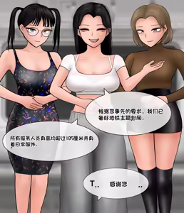 Page 169 of 私人调教室 Private SM room 1-13 - preview thumbnail