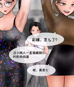 Page 180 of 私人调教室 Private SM room 1-13 - preview thumbnail