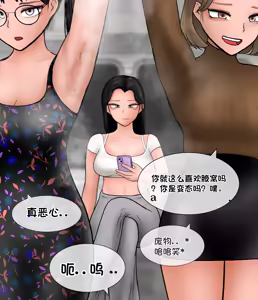 Page 181 of 私人调教室 Private SM room 1-13 - preview thumbnail
