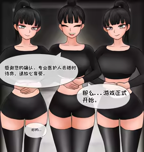 Page 241 of 私人调教室 Private SM room 1-13 - preview thumbnail
