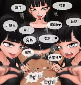 Page 325 of 私人调教室 Private SM room 1-13 - preview thumbnail