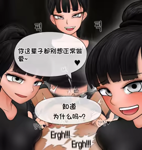 Page 326 of 私人调教室 Private SM room 1-13 - preview thumbnail