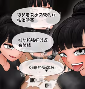 Page 327 of 私人调教室 Private SM room 1-13 - preview thumbnail