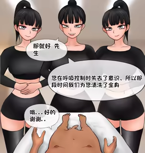 Page 336 of 私人调教室 Private SM room 1-13 - preview thumbnail